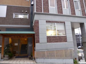 養生乃湯宿 なにわや 詳細情報 道後温泉 大阪 四国 鳥取 Dondonの湯 ほどう